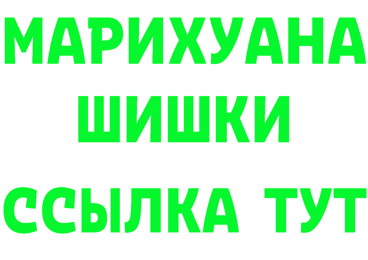 ТГК концентрат tor маркетплейс MEGA Каменск-Уральский