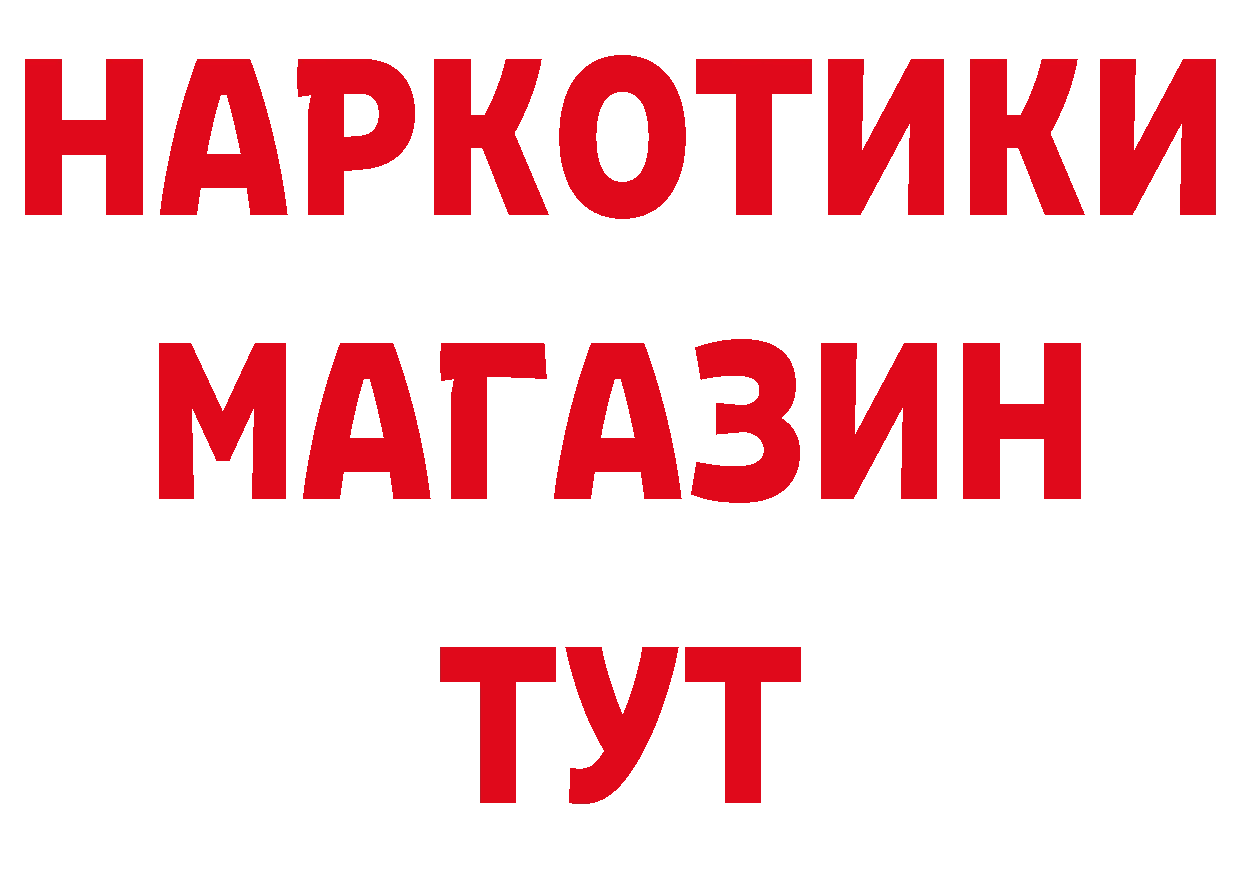 БУТИРАТ вода ТОР маркетплейс гидра Каменск-Уральский