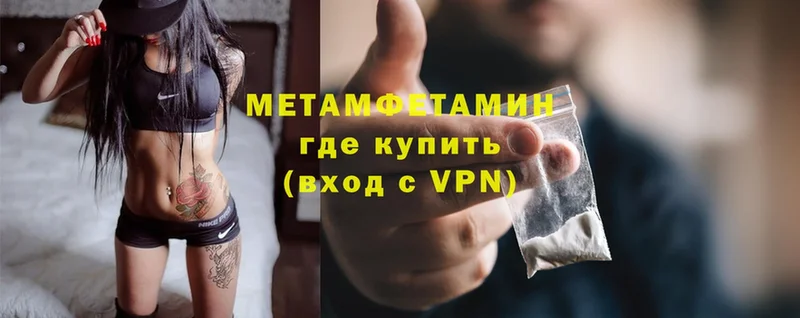 Метамфетамин пудра Каменск-Уральский